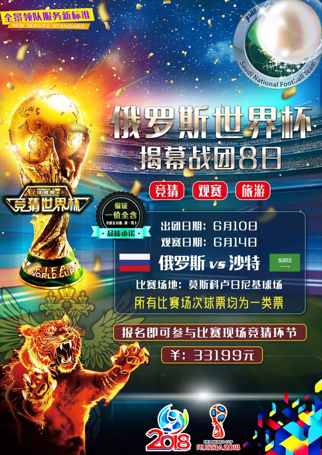 例他在俱乐